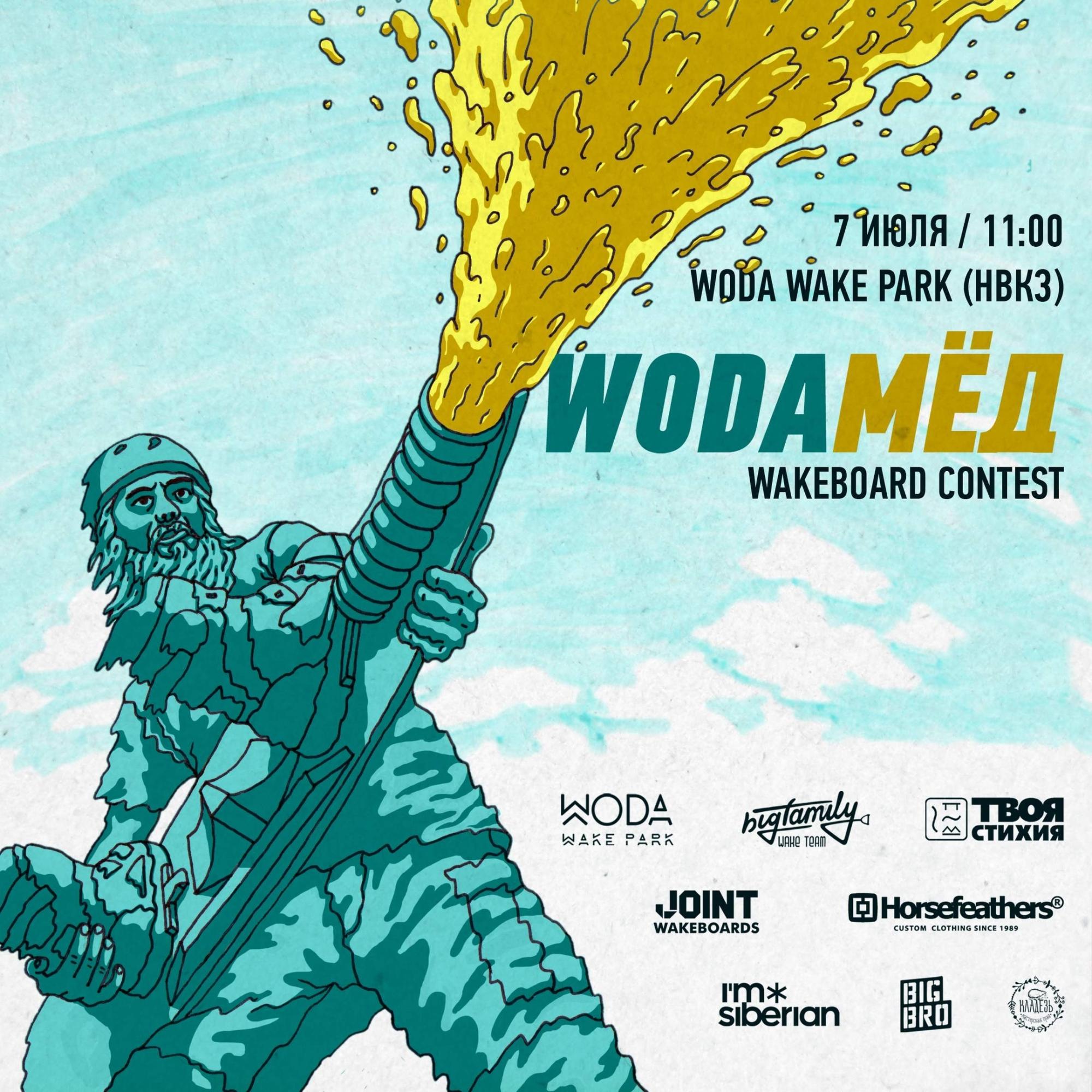 WODAмёд WODAмёд