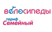 Тариф «Семейный». При покупке 2-х велосипедов скидка 10%!